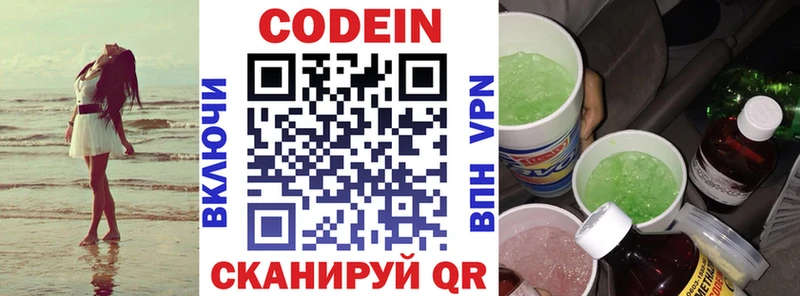 Кодеиновый сироп Lean напиток Lean (лин)  Купить где  Анжеро-Судженск 