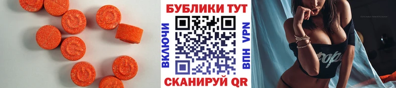 Купить закладки  Анжеро-Судженск  ЭКСТАЗИ Cube 
