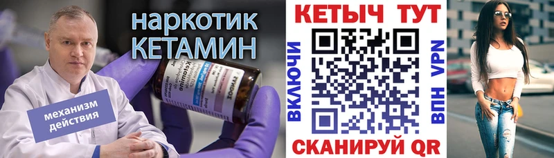 КЕТАМИН VHQ  Купить закладки  Анжеро-Судженск 