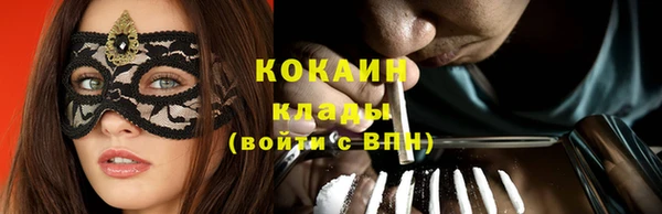 мяу мяу кристалл Вяземский