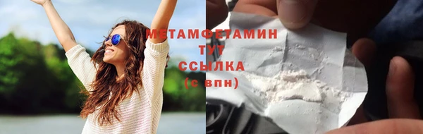 мяу мяу кристалл Вяземский