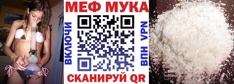 Меф mephedrone  Купить закладки  Анжеро-Судженск 
