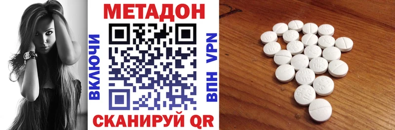 Купить закладки  Анжеро-Судженск  МЕТАДОН белоснежный 